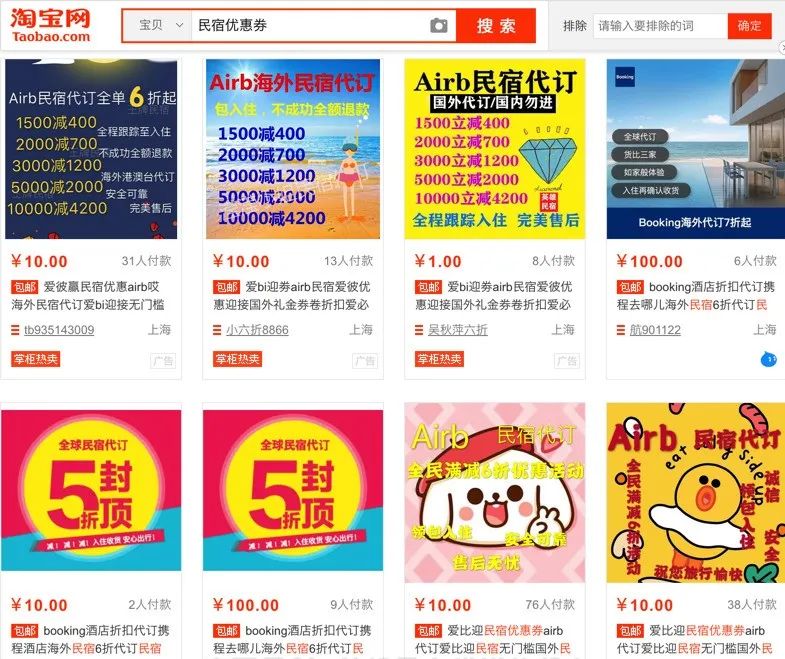 利用团购赚取差价老板不发工资了,利用酒店优惠券赚钱