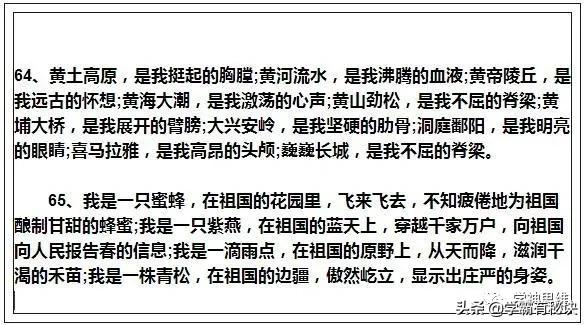 班主任强调：100个经典排比句，用于作文绝对是“加分”的神器