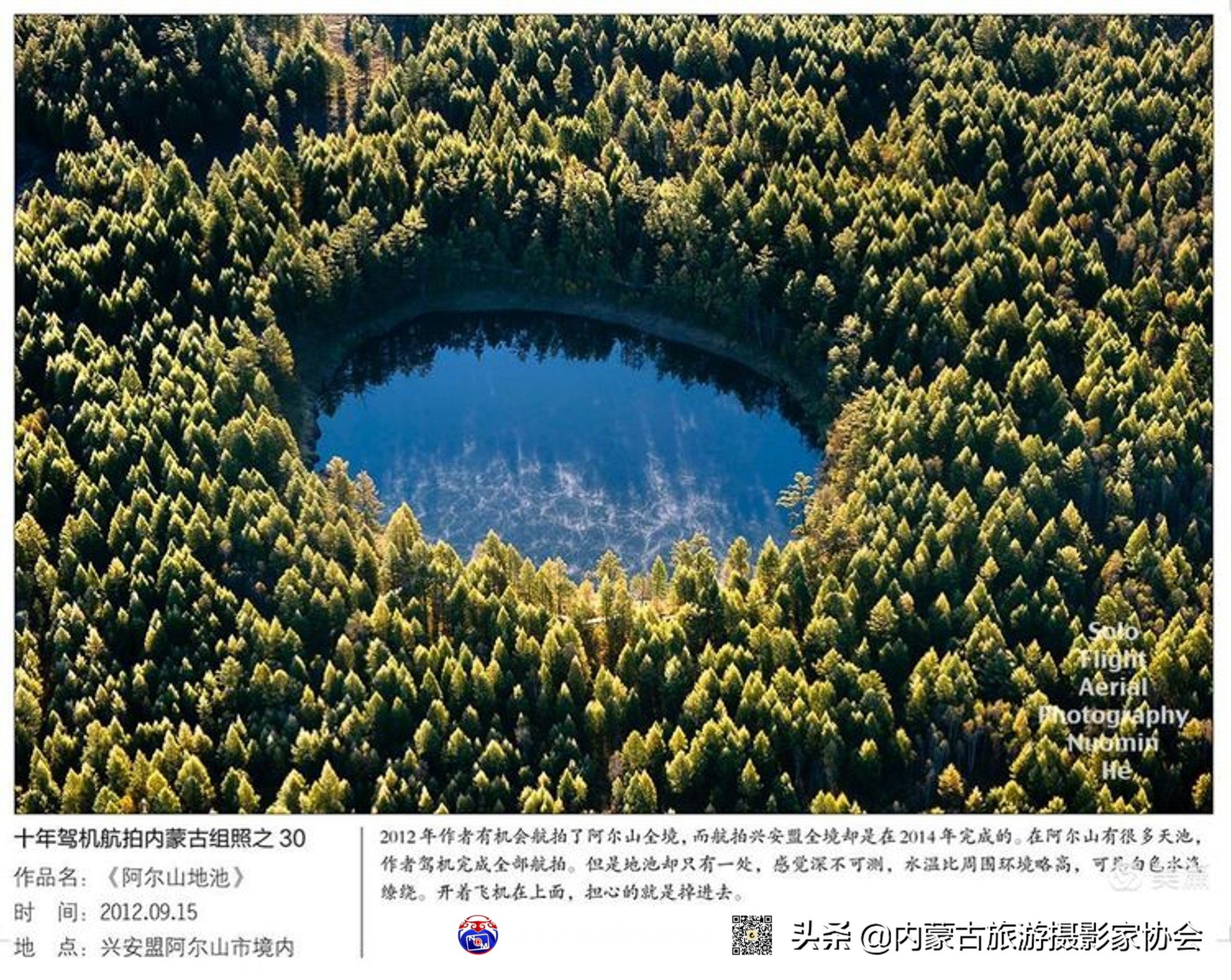 诺敏蒙古族,蒙古族网红诺敏