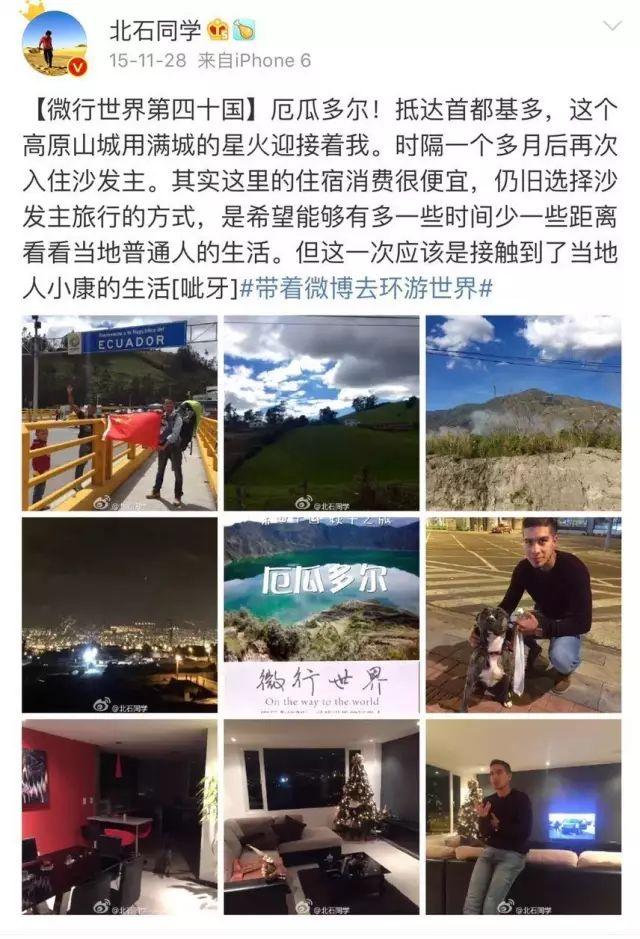 北石:沙发客不是蹭吃蹭喝蹭住,需要精心挑选,且有着入住潜规矩