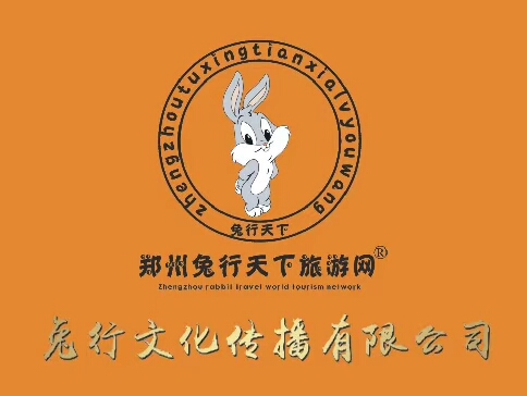 郑州商丘商会走访会员单位郑州兔行天下旅游网