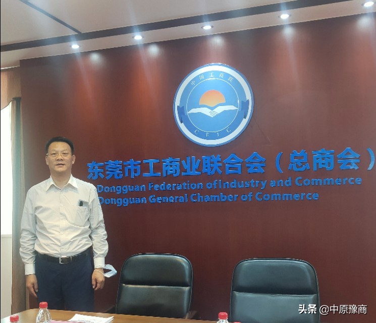 东莞市河南商会参加东莞制造选品与集采大联盟展会分组商讨会议