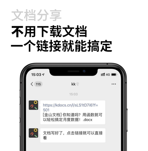 wps云文档实用办公技巧,wps云文档操作技巧