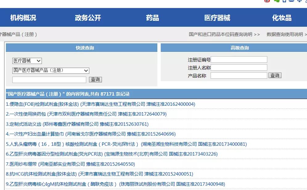 世界睡眠日重新认识助眠药,最新的助睡眠产品