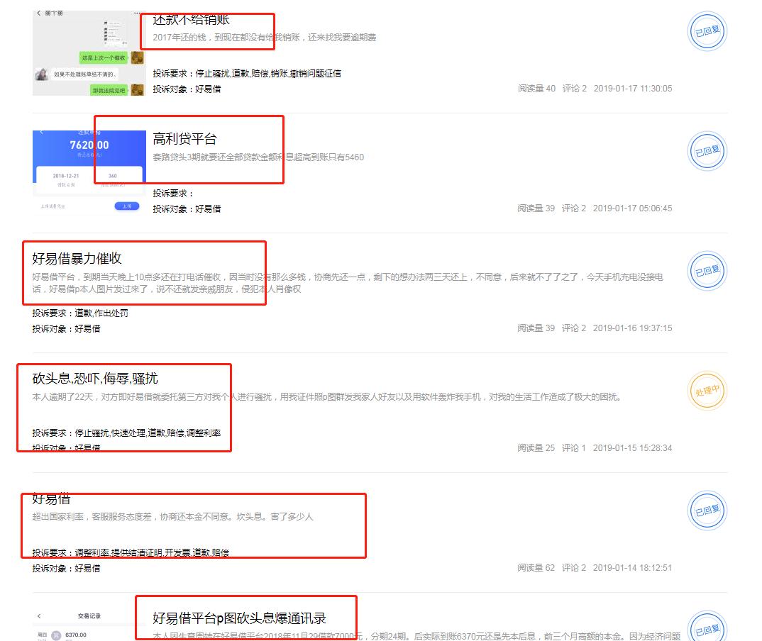 P2P“原罪”:砍头息变种优惠券、游戏豆、新人礼盒