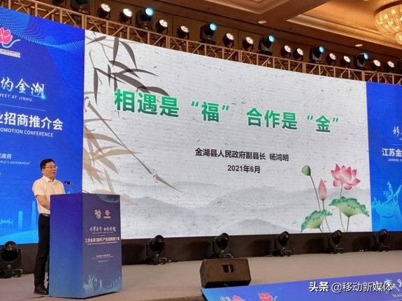 江苏金湖招商引资,相遇是福微信图片