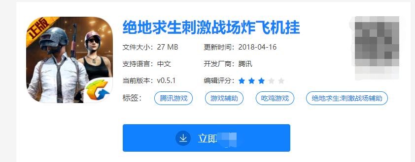 吃鸡最强外挂炸飞机,吃鸡最牛外挂开局炸飞机