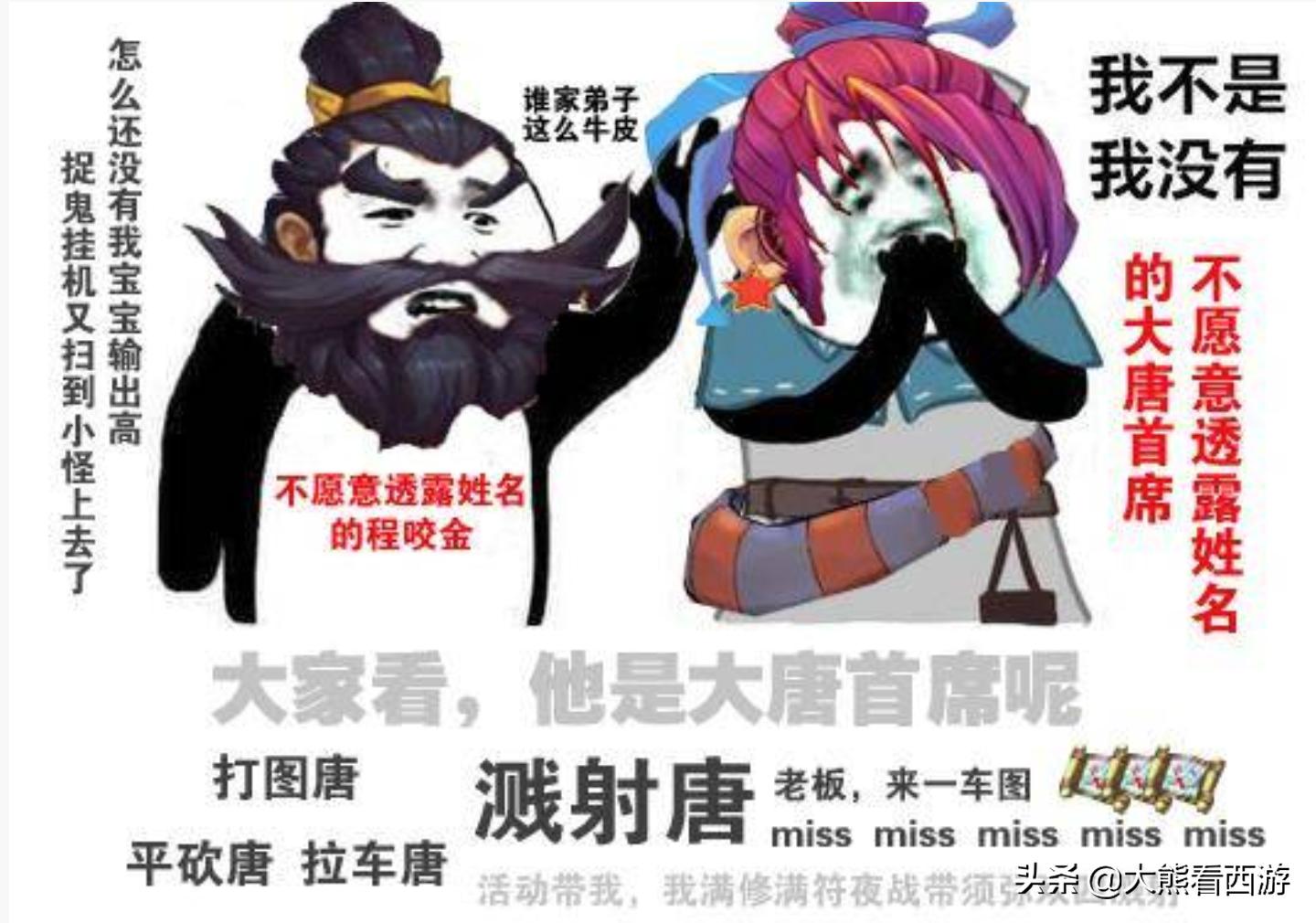 梦幻西游打图为什么要用大唐,梦幻西游为什么很少人玩大唐官府