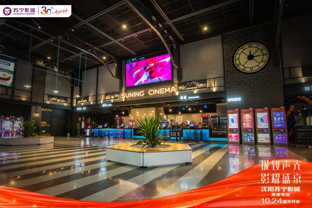 沈阳市苏宁影城,沈阳苏宁影城在什么地方购票