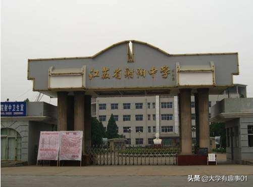 射阳高中和盐城中学哪个好,盐城射阳中学一本率