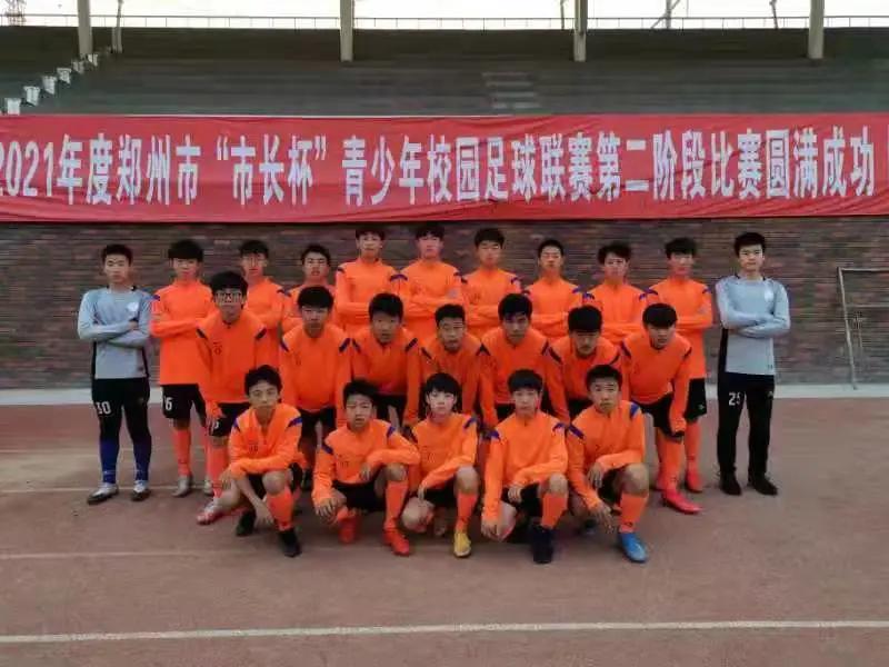 郑州校园足球市长杯,郑州市市长杯小学冠军