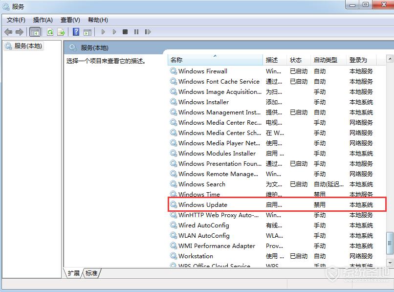 win7配置windowsupdate卡住,配置windowsupdate失败解决办法