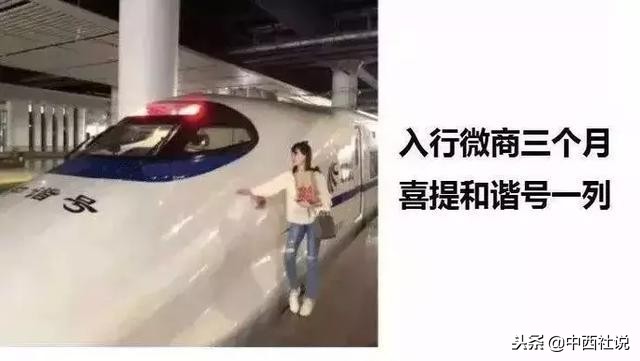 你身边的微商、代购的“和谐号”提不着了！国家电商法正式实施