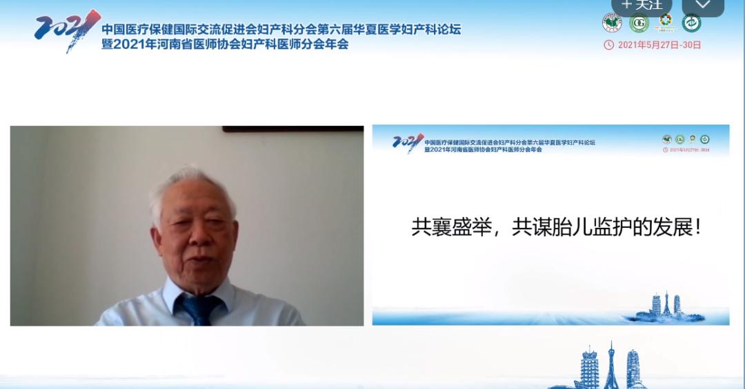 第六届华夏医学妇产科论坛精彩继续