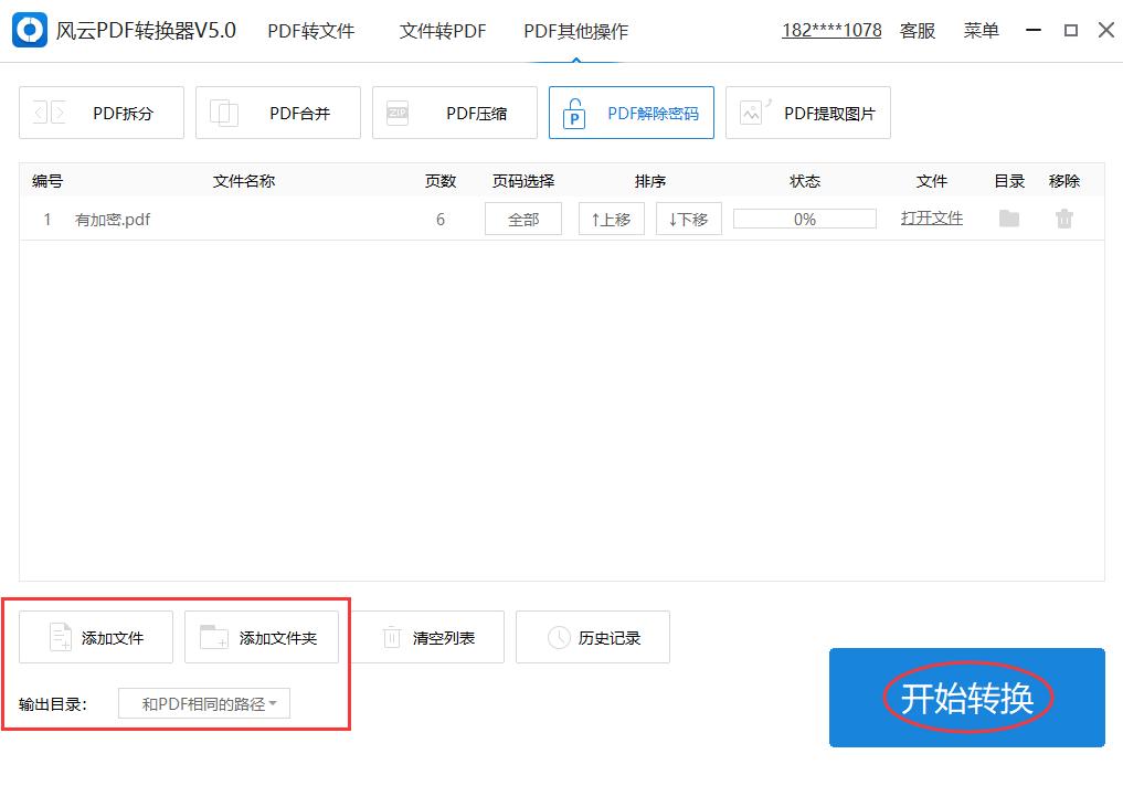 什么pdf软件可以直接复制内容,pdf的内容怎么复制下来
