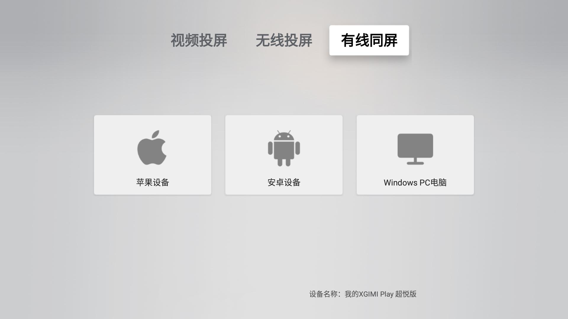 极米投影仪play超悦版测评,极米play超悦系统更新