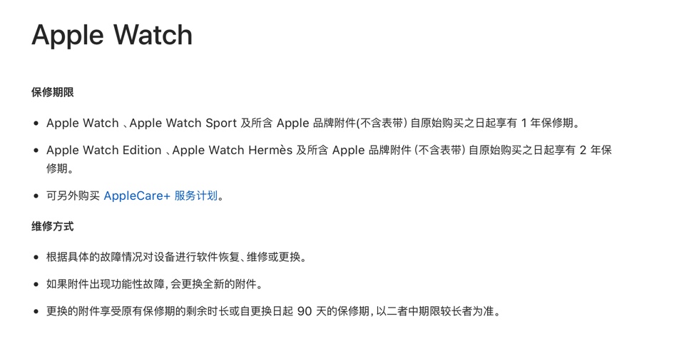 苹果保修日期能造假吗,苹果手机一般保修多久