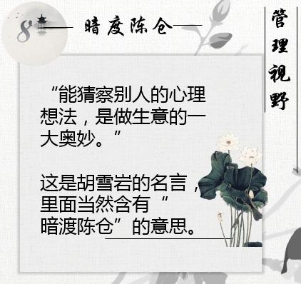 胡雪岩做生意一要靠钱二要靠人,胡雪岩经商处世36计图片