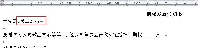 三剑合壁,让分发效率提升10倍以上;Excel+Word+Outlook