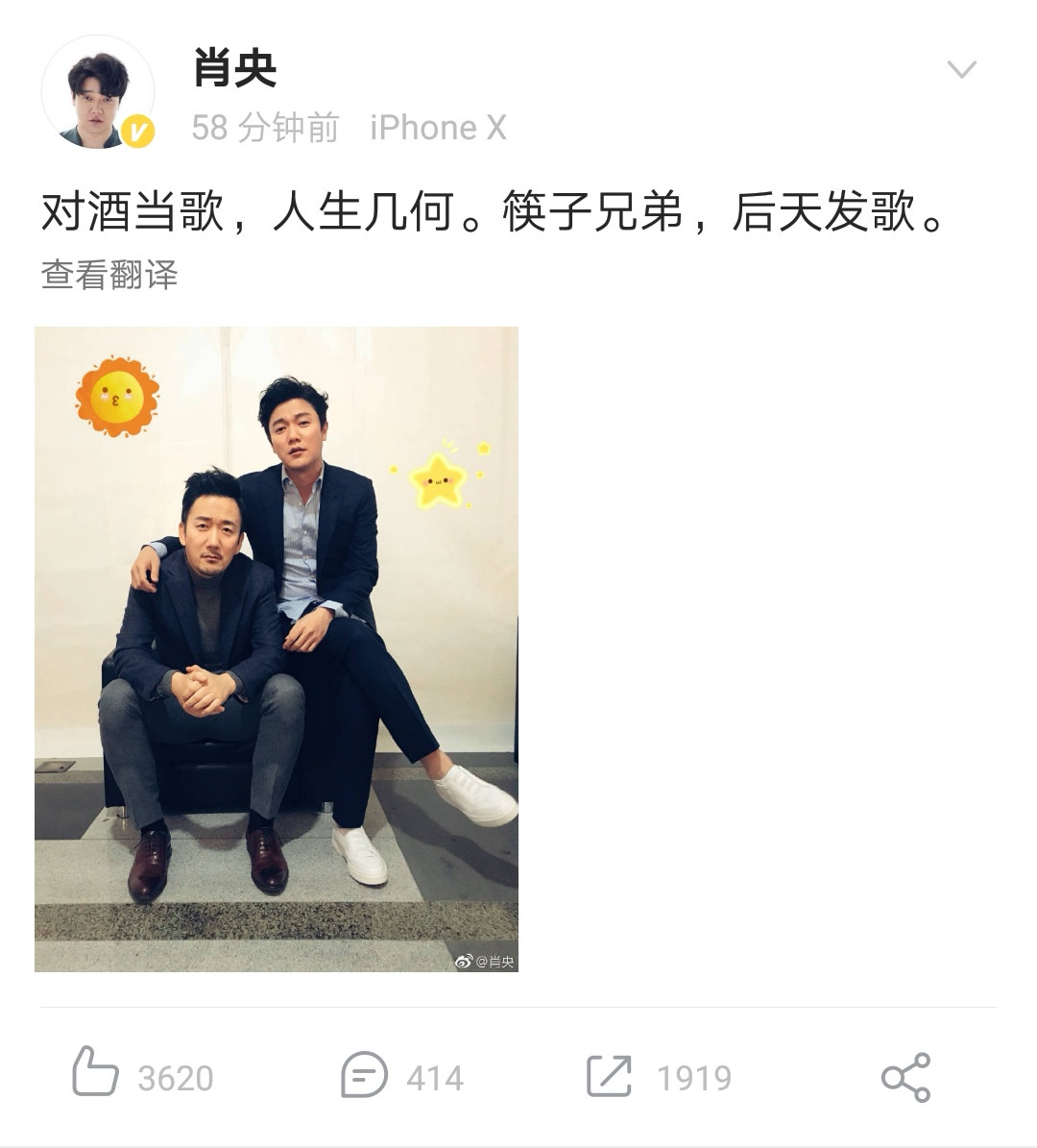 筷子兄弟小苹果舞,筷子兄弟在舞台上跳小苹果