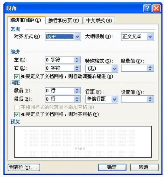 如何用word制作个人简历英语,word制作个人简历教程