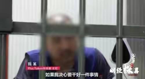 央视揭秘币圈骗局,央视揭秘币圈第一骗局