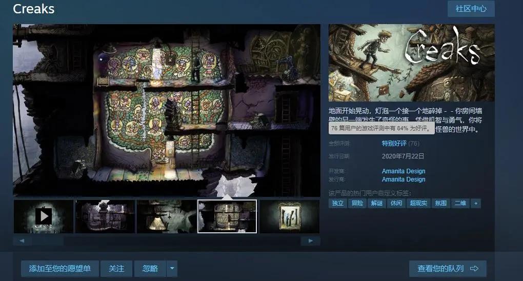 creaks机械迷城2,机械迷城开发商最新游戏