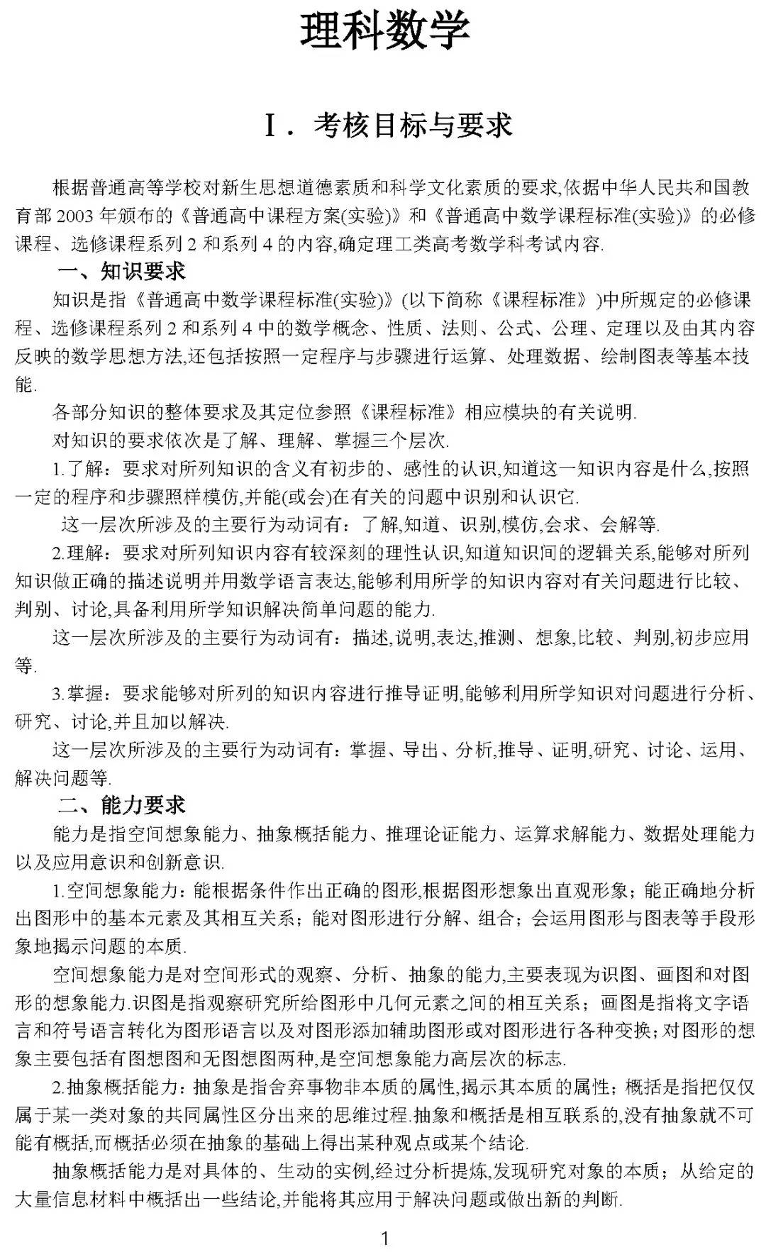 2020美术高考大纲,2020高考英语大纲书面表达