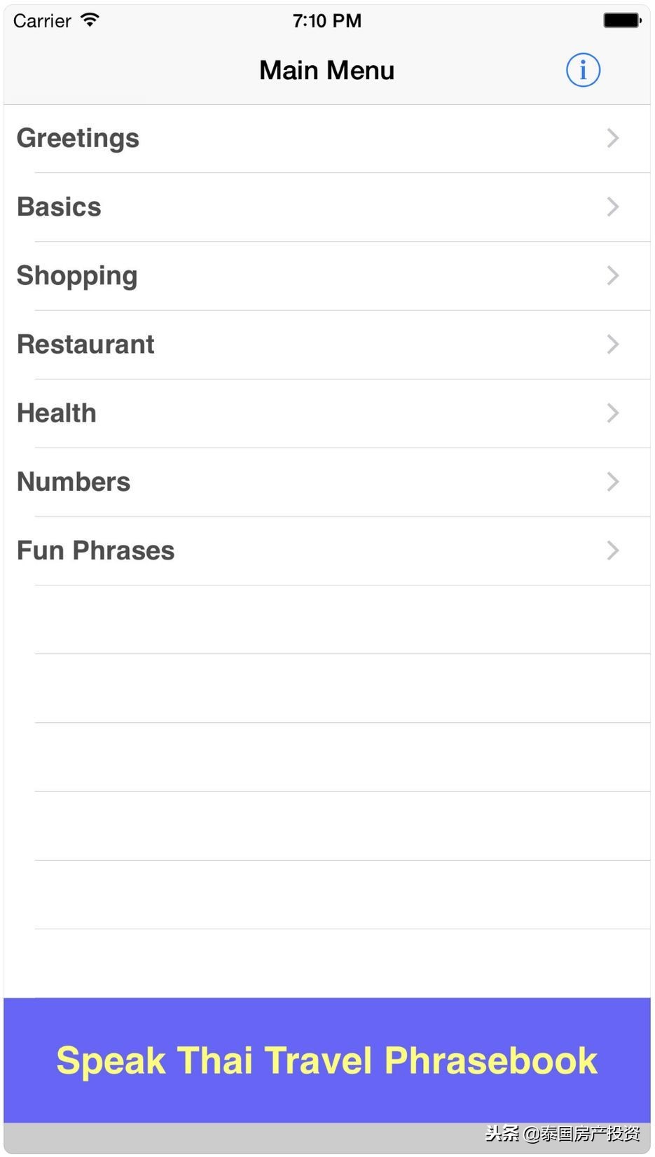 泰国旅游必备app排行榜,泰国旅行必备APP