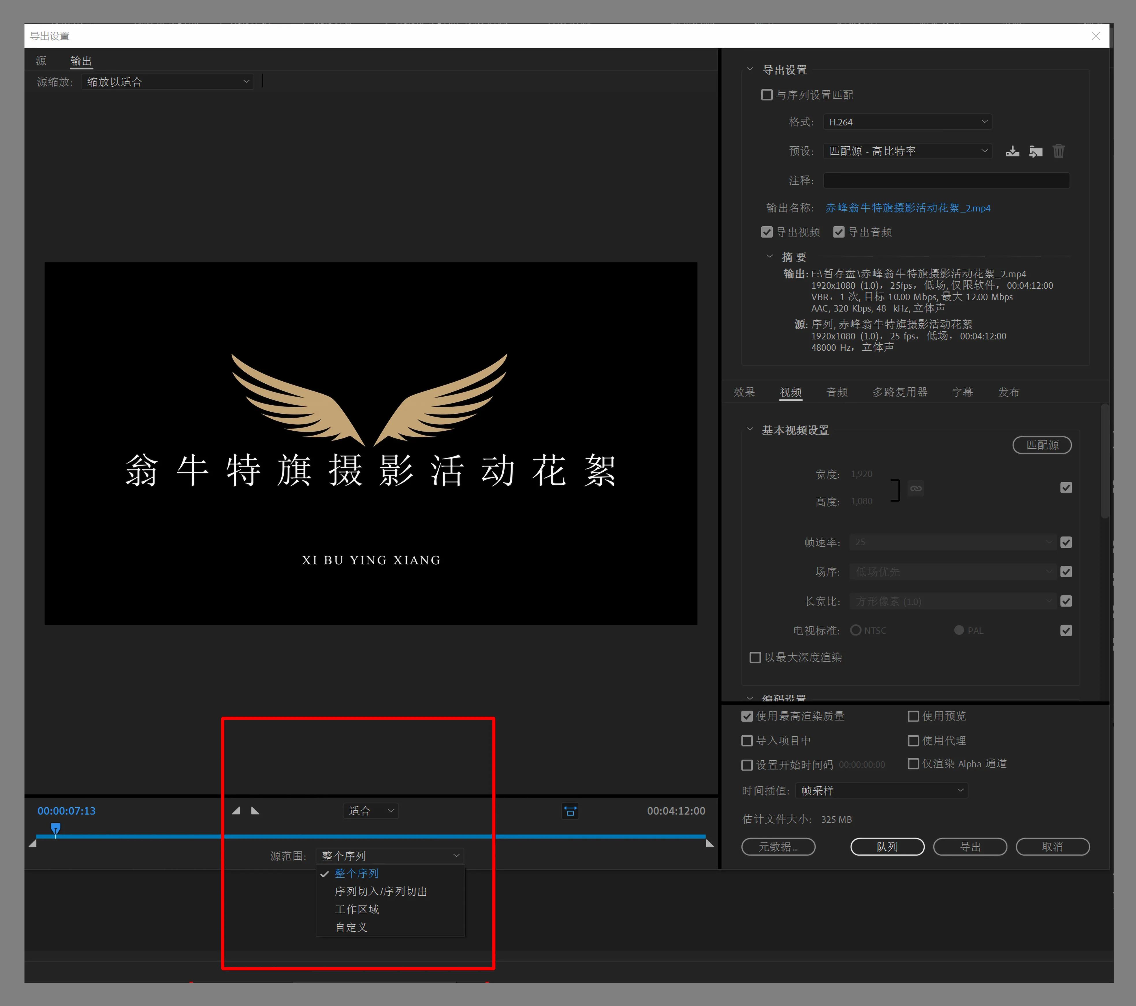 pr4k高清导出教程,pr如何导出抖音高清视频