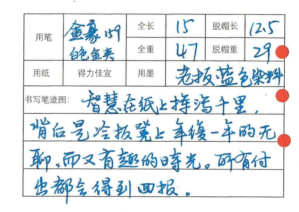 写钢笔字用什么纸不洇墨,钢笔字洇墨纸