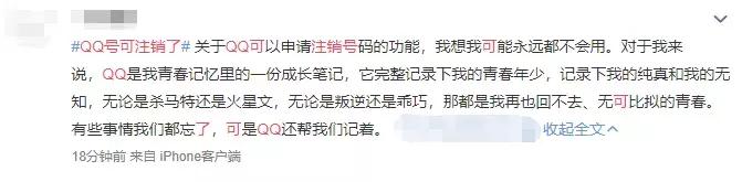 再见了，QQ！腾讯重大宣布！