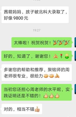 聚铭师高考志愿填报师在哪培训,聚铭师志愿填报靠谱吗