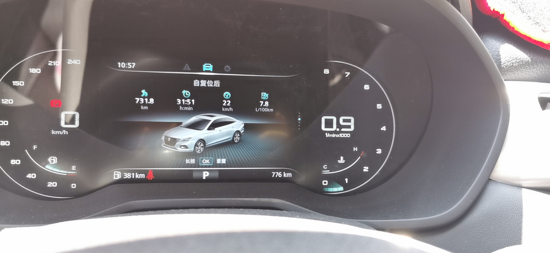 全新荣威i5油耗实测懂车帝,荣威i51.5t真实油耗