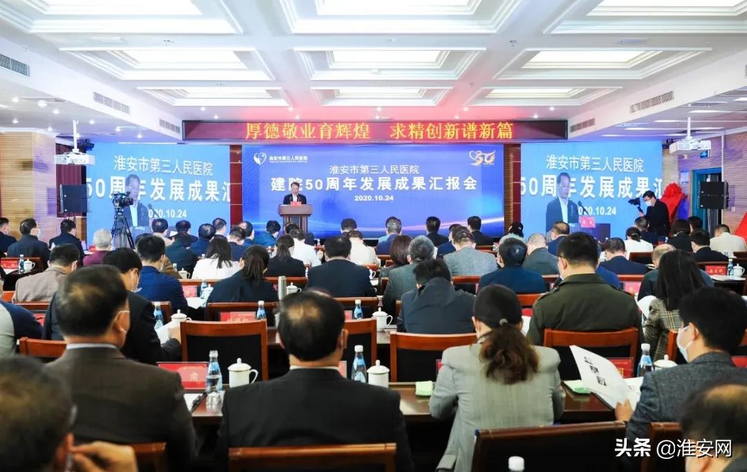 江苏省淮安三院如何,淮安三院新消息