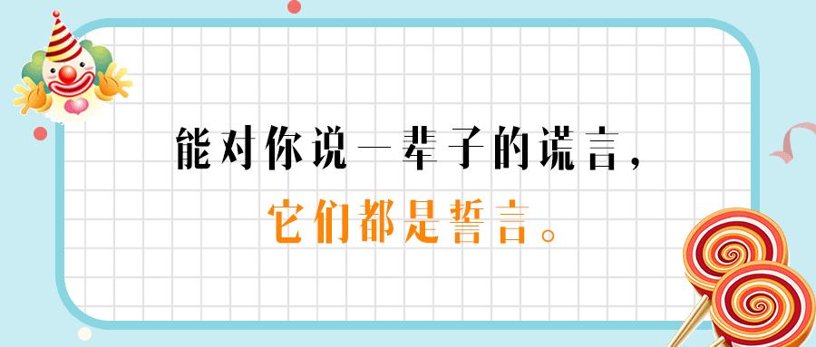 关于愚人节的文案,愚人节下雨天的心情文案