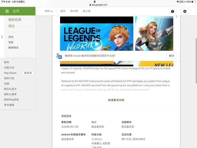 英雄联盟手游具体公测时间,英雄联盟手游公测具体时间