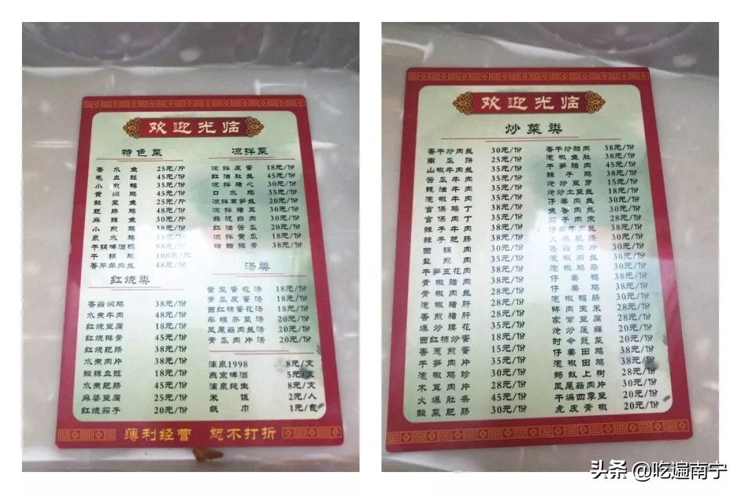 南宁15家老字号餐饮美食,南宁市8家超过30年的老牌饭馆