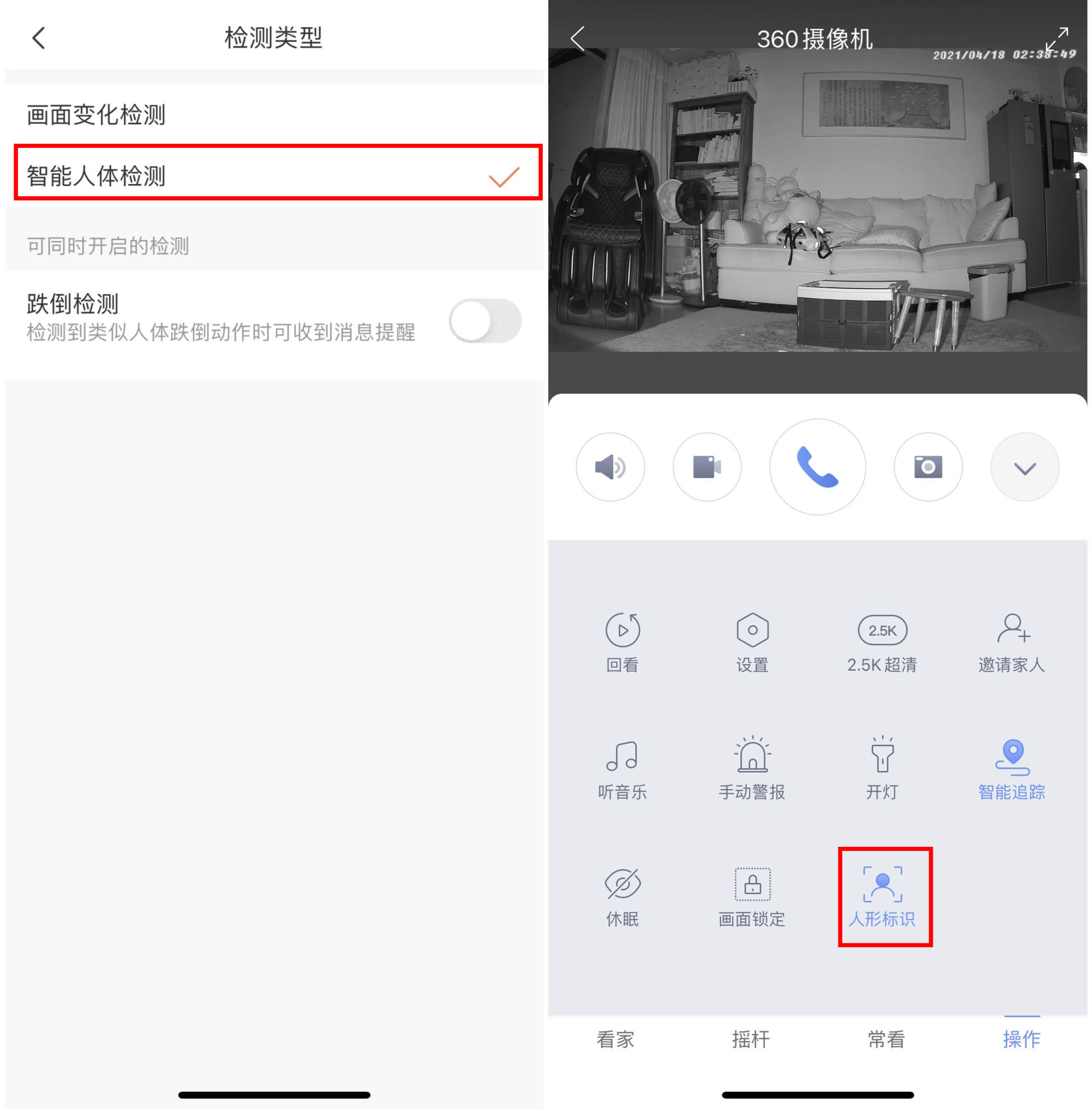 360智能摄像机和萤石c6c区别,萤石摄像机智能识别
