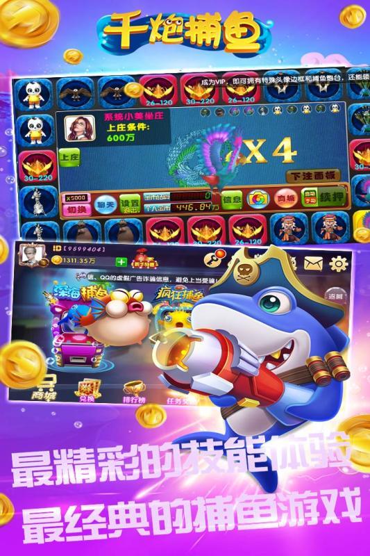 鱼丸指尖捕鱼游戏,鱼丸捕鱼大作战官方版本游戏