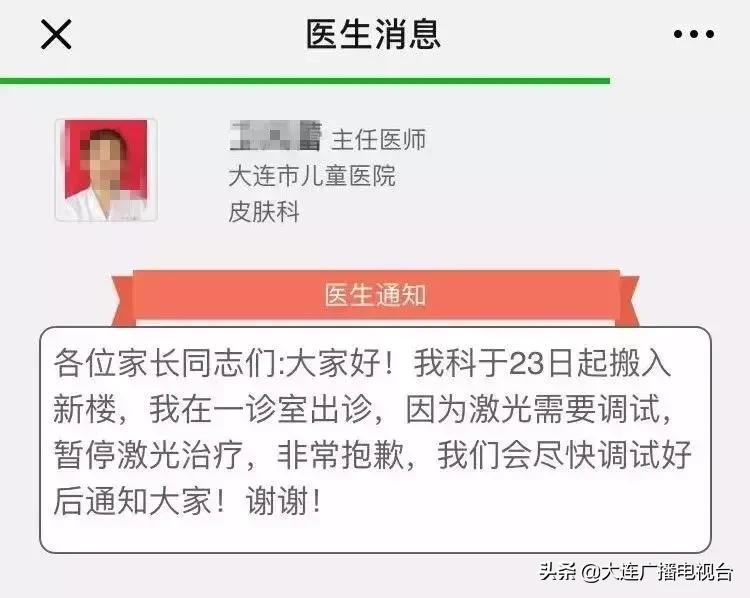 大连儿童医院住院部介绍,大连市儿童医院最新消息