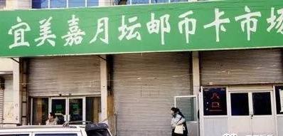 珍贵老照片:邮人圣地,北京马甸的岁月变迁