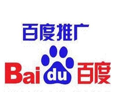 百度推广开户流程及费用教程,百度推广开户费用标准是什么