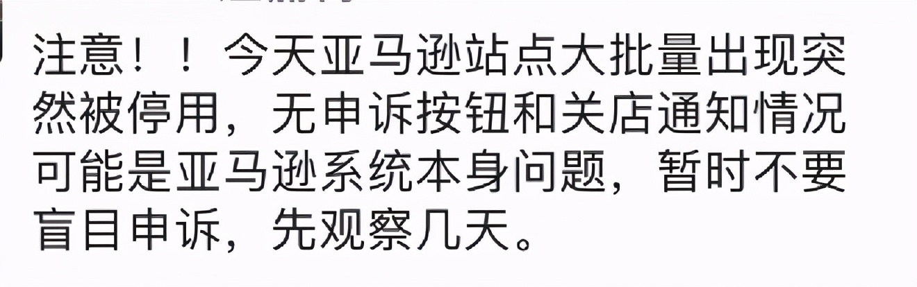 亚马逊封号冻结资金是否违法,亚马逊封号资金被冻结