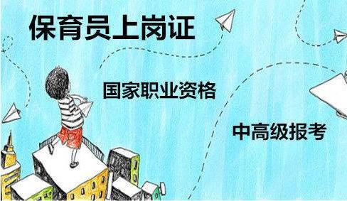 2017保育员初级理论知识试卷答案,2019初级保育员实操考试试题