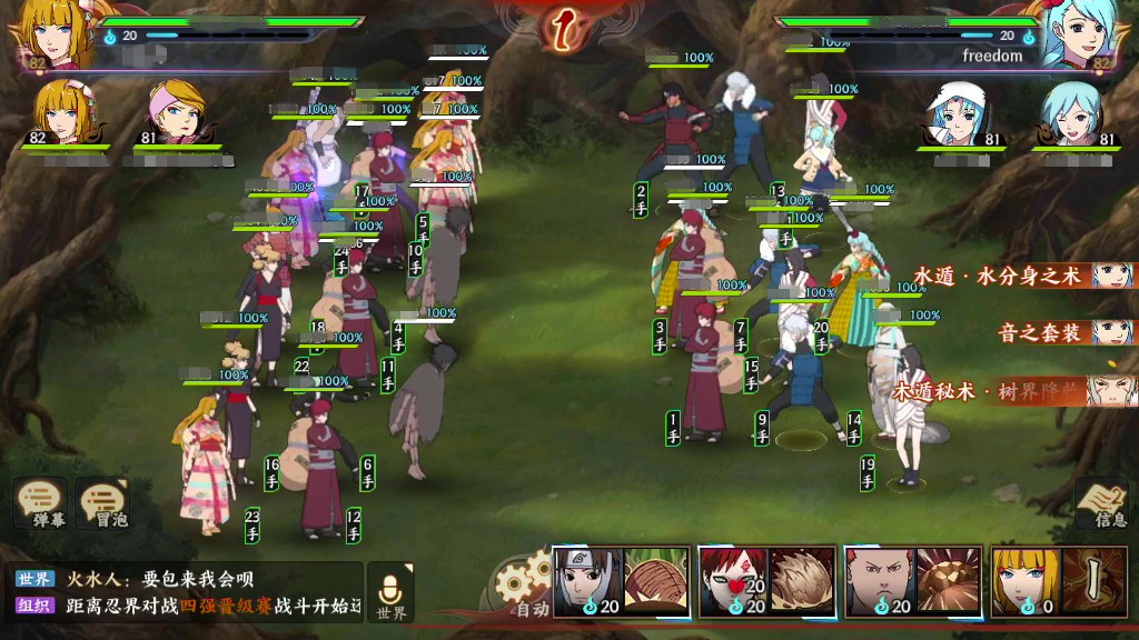 火影忍者ol新版土主阵容,火影忍者ol佐助疾风传阵容推荐