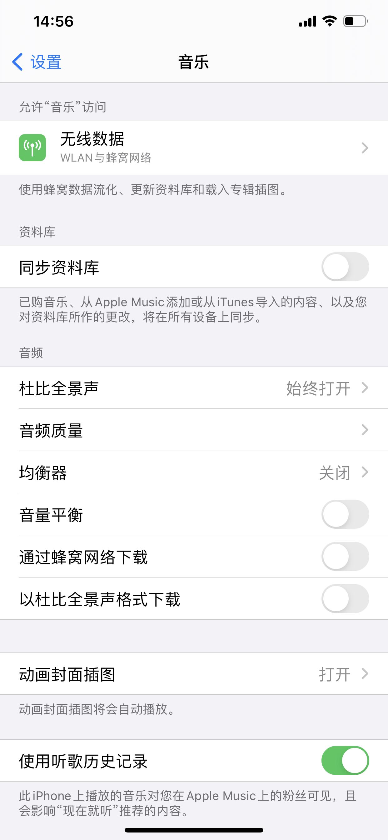 applemusic无损音质14.5,applemusic高解析度无损推荐