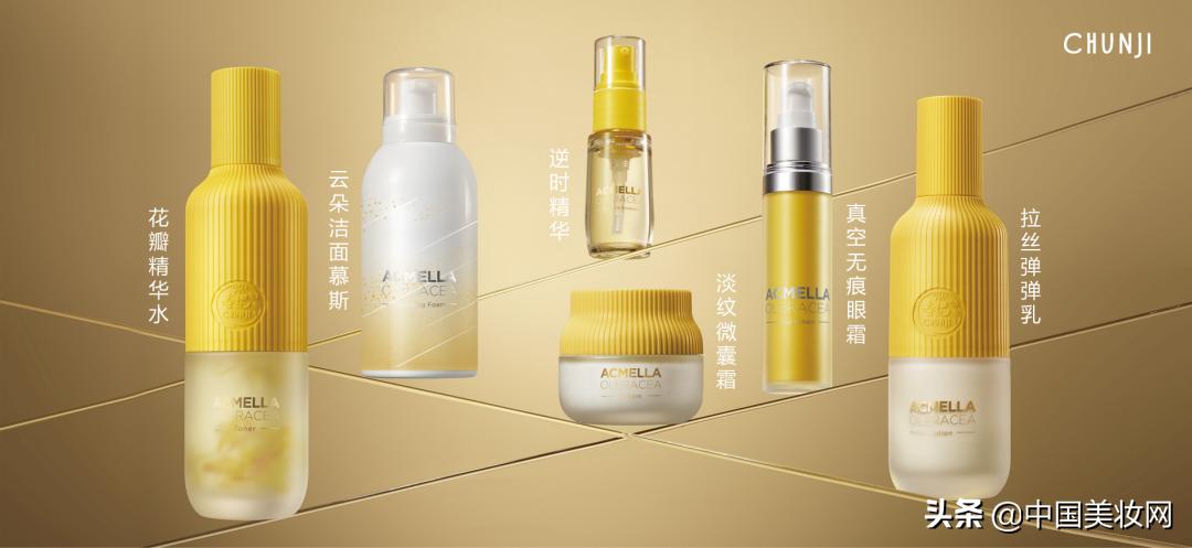 春纪护肤抗衰,春纪高佣合伙人照片