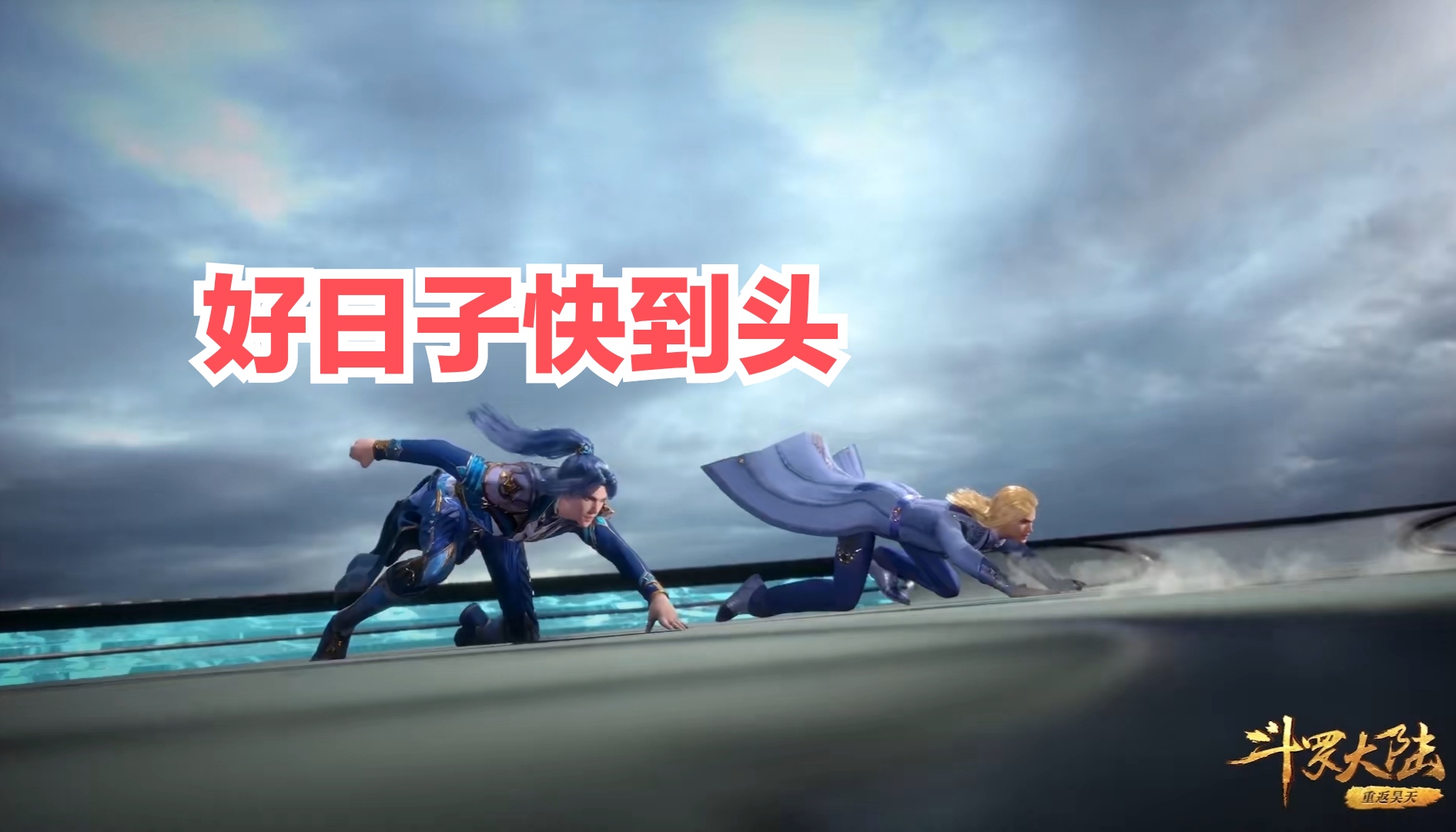 唐三真的把小舞当魂兽吗,唐三为什么要把小舞举得那么高