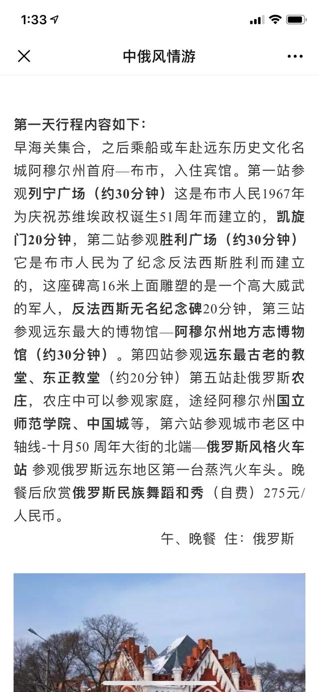 黑河布市两日游怎么样,黑河到布市两日游多少钱